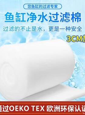 加厚加密鱼缸过滤棉3cm高密度初效水族专用过滤材料