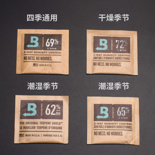 雪茄保湿袋72626569%