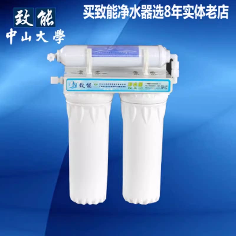 致能2+1净水器 家用净水机2分口自来水过滤器