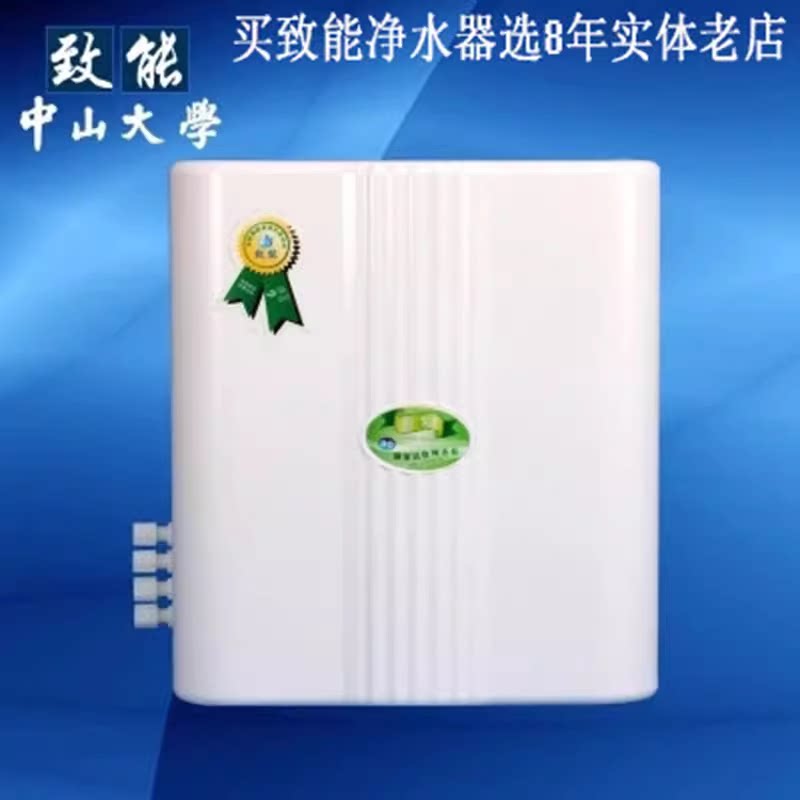 致能净水器RO反渗透纯水机 壁挂直饮机5支滤芯净水机正品