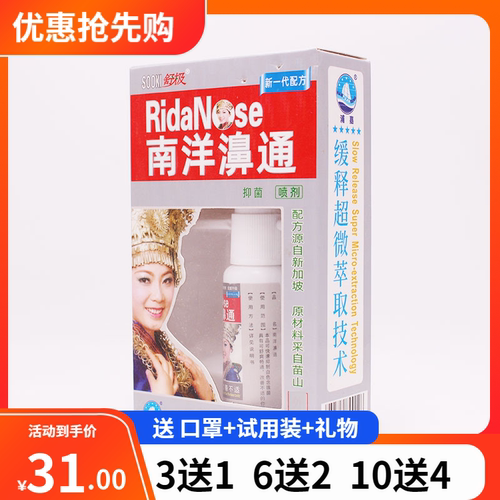 舒极成人抑菌液测试推荐