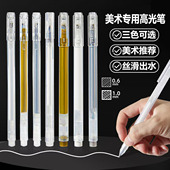 白色高光笔绘画笔手绘马克漫画美术生高光白笔素描金银色动漫 包邮