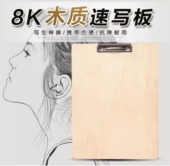速写板美术生专用素描写生户外便携a3画夹油画临摹初学者8k画板