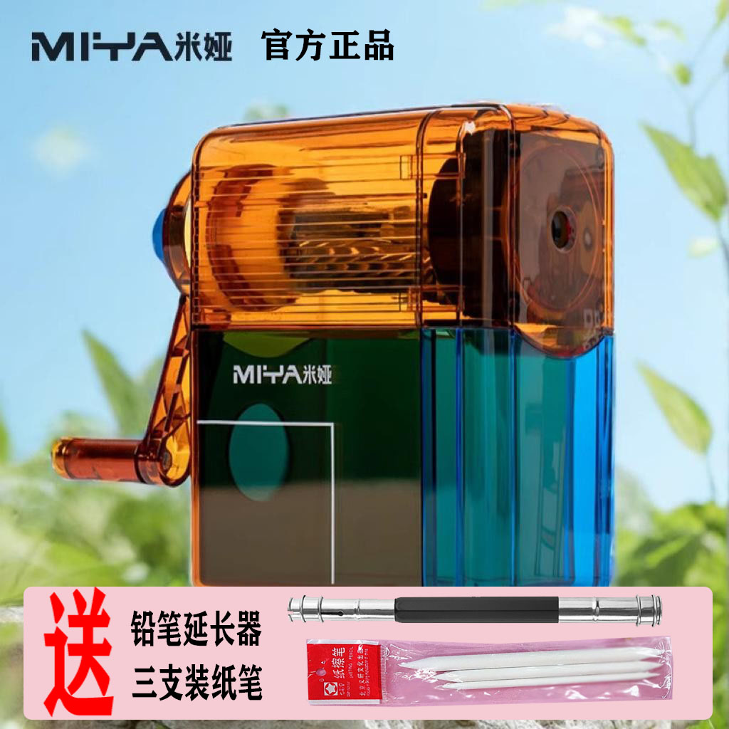 米娅素描削笔器三爪卷笔器