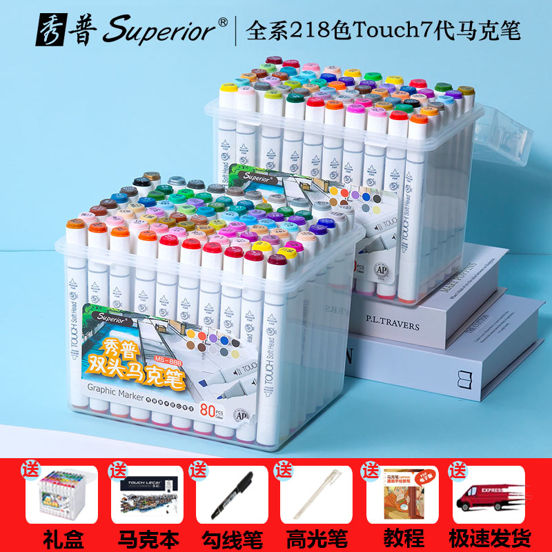 秀普touch美術小學生馬克筆套裝