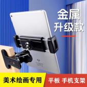 平板夹支架美术生临摹画板支撑架大力夹万向绘画多功能挂架支架
