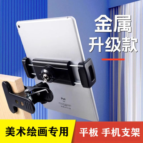 美术生临摹画板夹支架