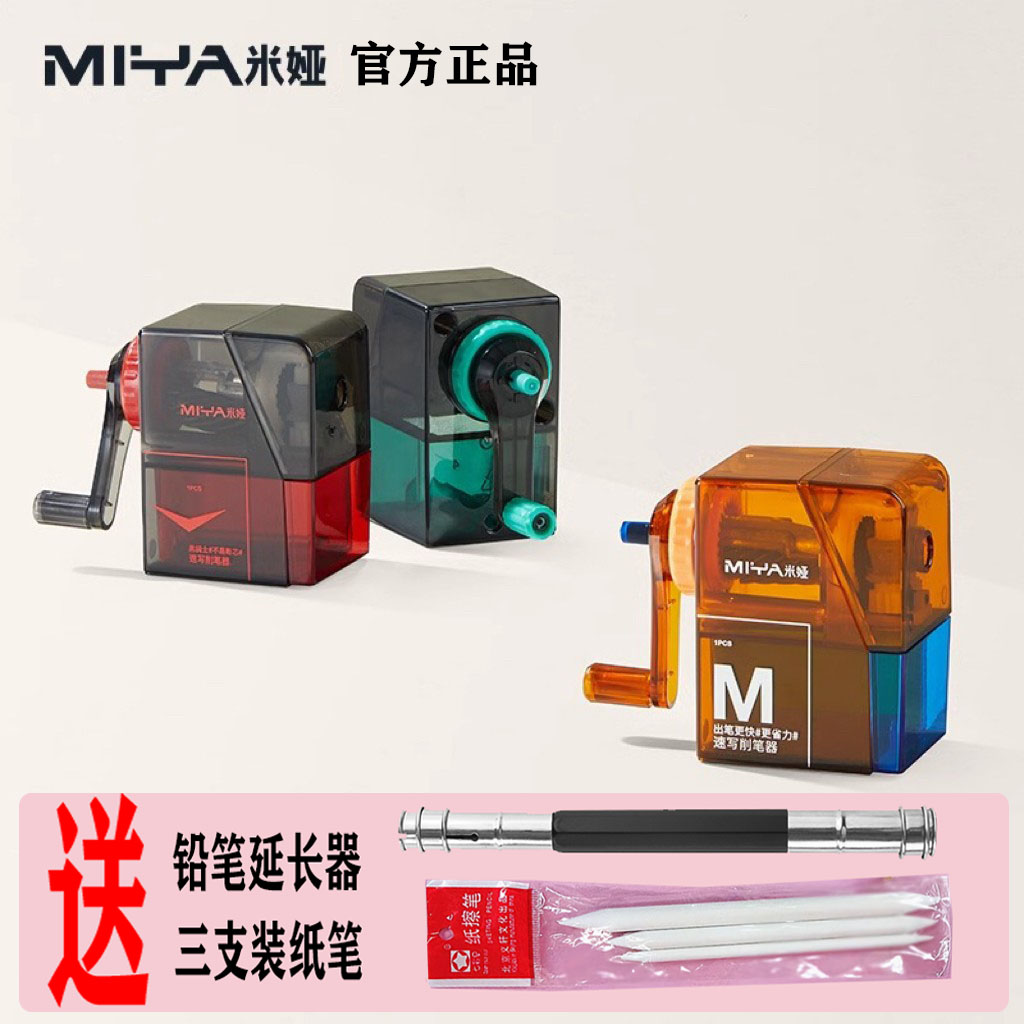 米娅速写削笔器美术生学生专用