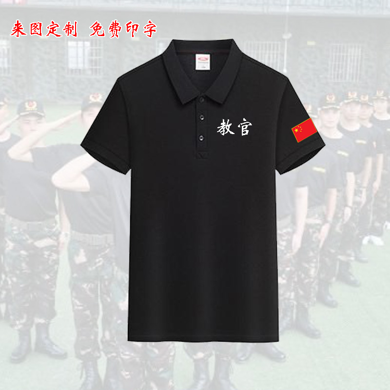 教官翻领POLO衫长绒棉短袖定制
