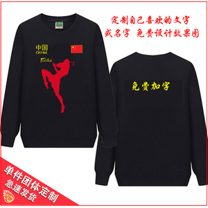 秋冬长袖圆领卫衣来图定制印字棉