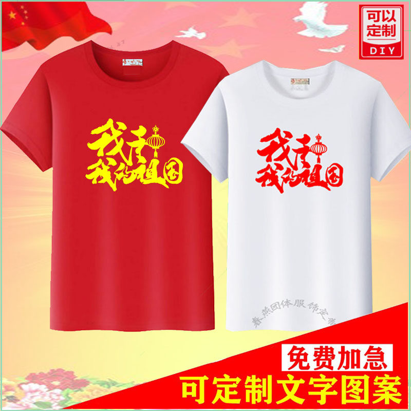 精梳棉短袖T恤大合唱文化衫男女