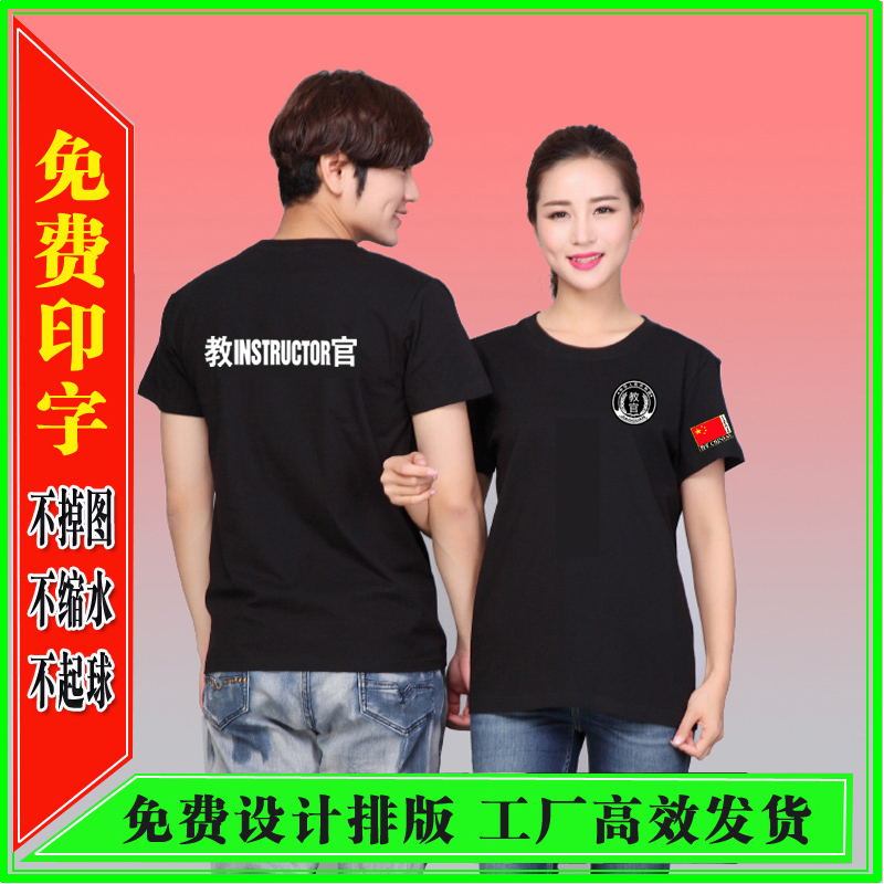 教官培训定制男女圆领训练服夏季