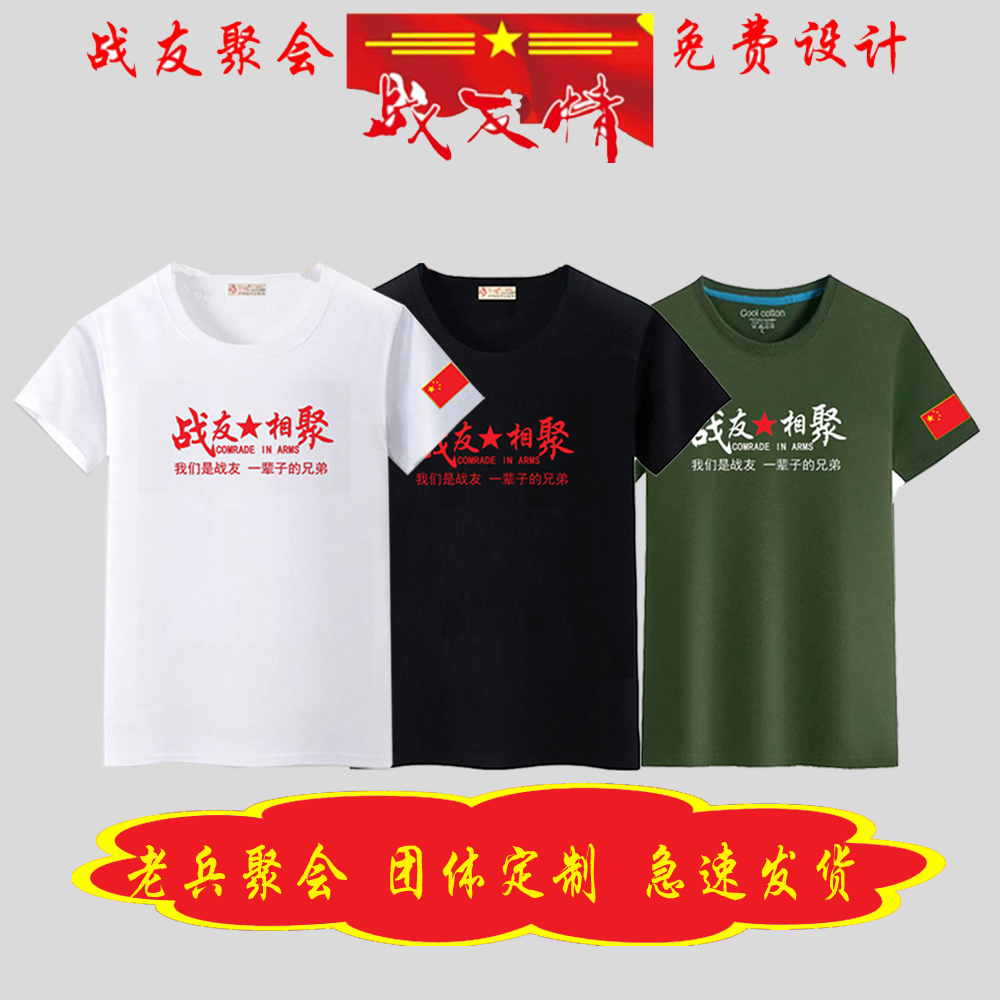 精梳棉圆领T恤印字透气吸汗耐磨