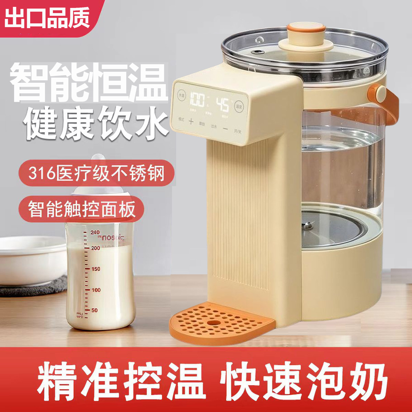 婴儿定量出水恒温壶恒温热水壶冲奶粉专用泡奶机智能全自动冲奶机