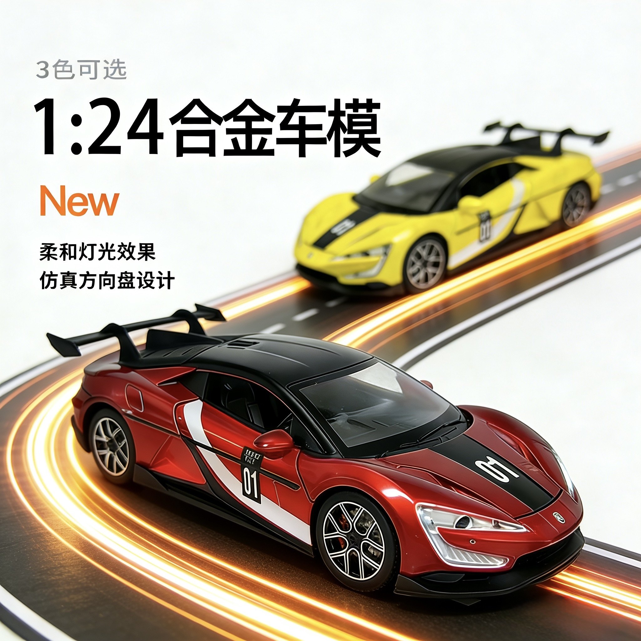 1:24仰望U9汽车模型合金玩具车仿真超级跑车模型儿童收藏摆件礼物
