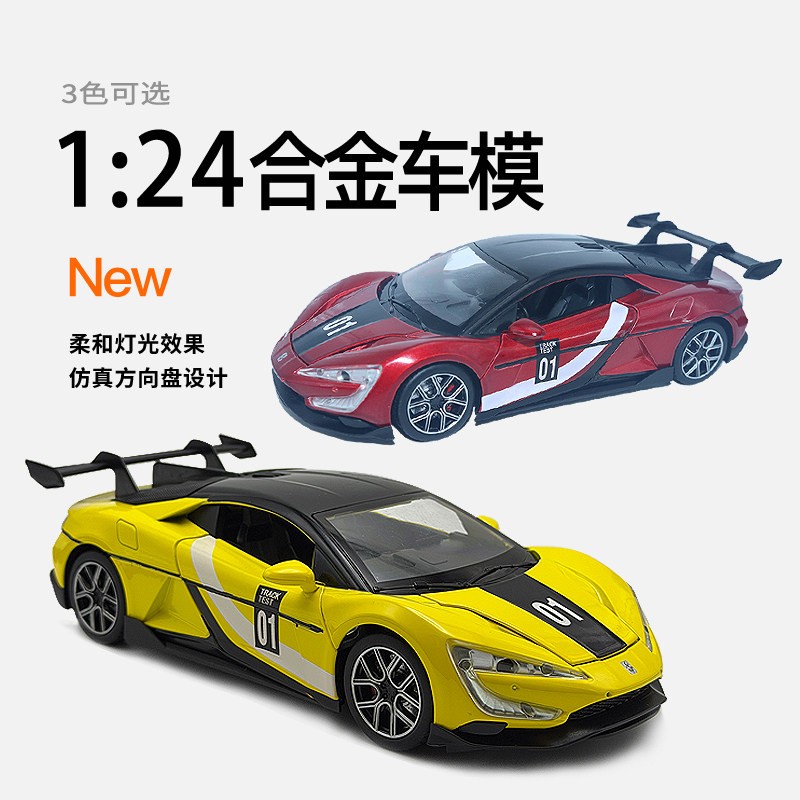 1:24仰望U9汽车模型合金玩具车仿真超级跑车模型儿童收藏摆件礼物,玩具/童车/益智/积木/模型,合金车/玩具仿真车/收藏车模,淘宝优惠券,粉丝福利购,淘宝优惠卷