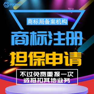 孵创商标注册查询申请个人公司品牌注册加急企业复审续展