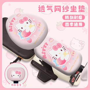 草莓小貓電瓶車坐墊套防曬透氣隔熱愛瑪臺鈴電動(dòng)車座椅護(hù)套可愛女