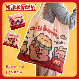 卡皮巴拉手提环保袋便携大容量超市折叠购物袋防水菜场买菜收纳袋