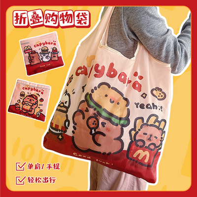 卡皮巴拉手提环保袋便携大容量