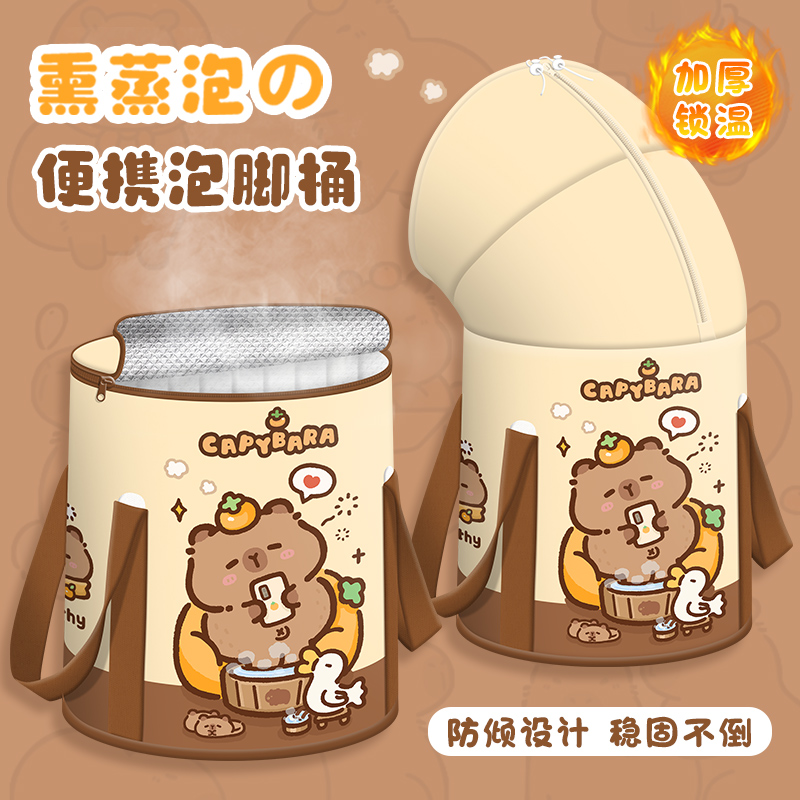 卡皮巴拉折叠泡脚桶过小腿家用