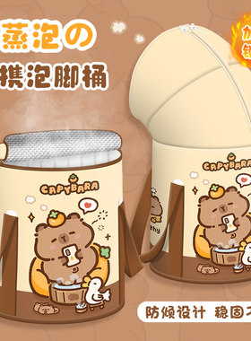 卡皮巴拉折叠泡脚桶过小腿家用