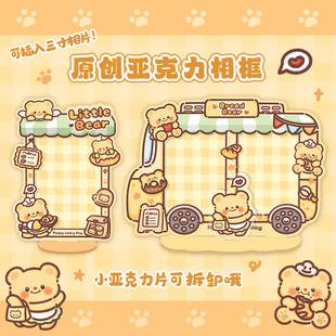 烘焙小熊拍立得3寸相框小卡展示架亚克力双人插卡立牌照片可爱ins
