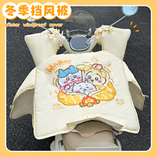 吉伊电动车挡风被冬天用加绒加厚护肩款摩托电瓶车防水御寒罩可爱