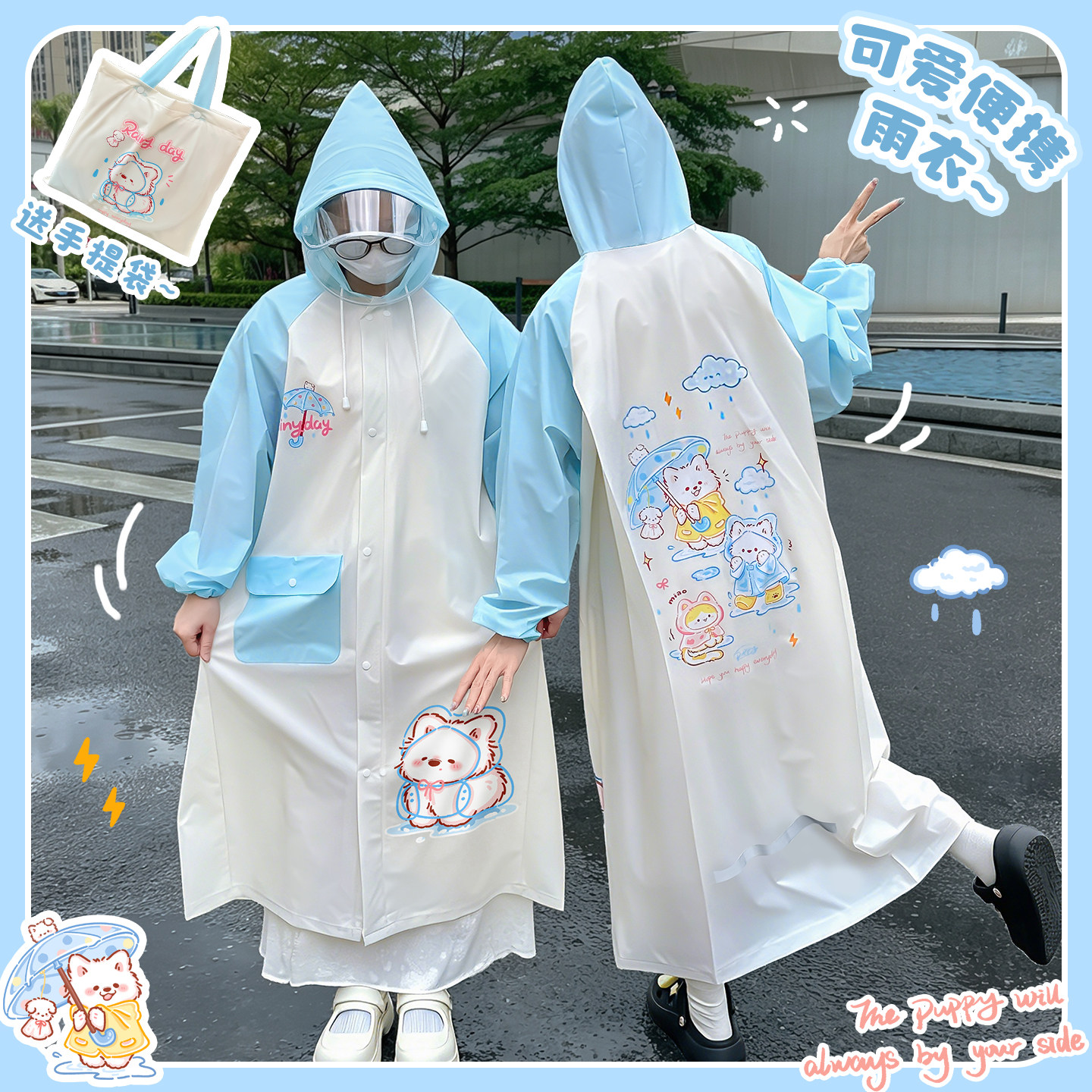 原创小狗雨衣成人学生外穿长款电动摩托车骑行雨披单人全身防暴雨