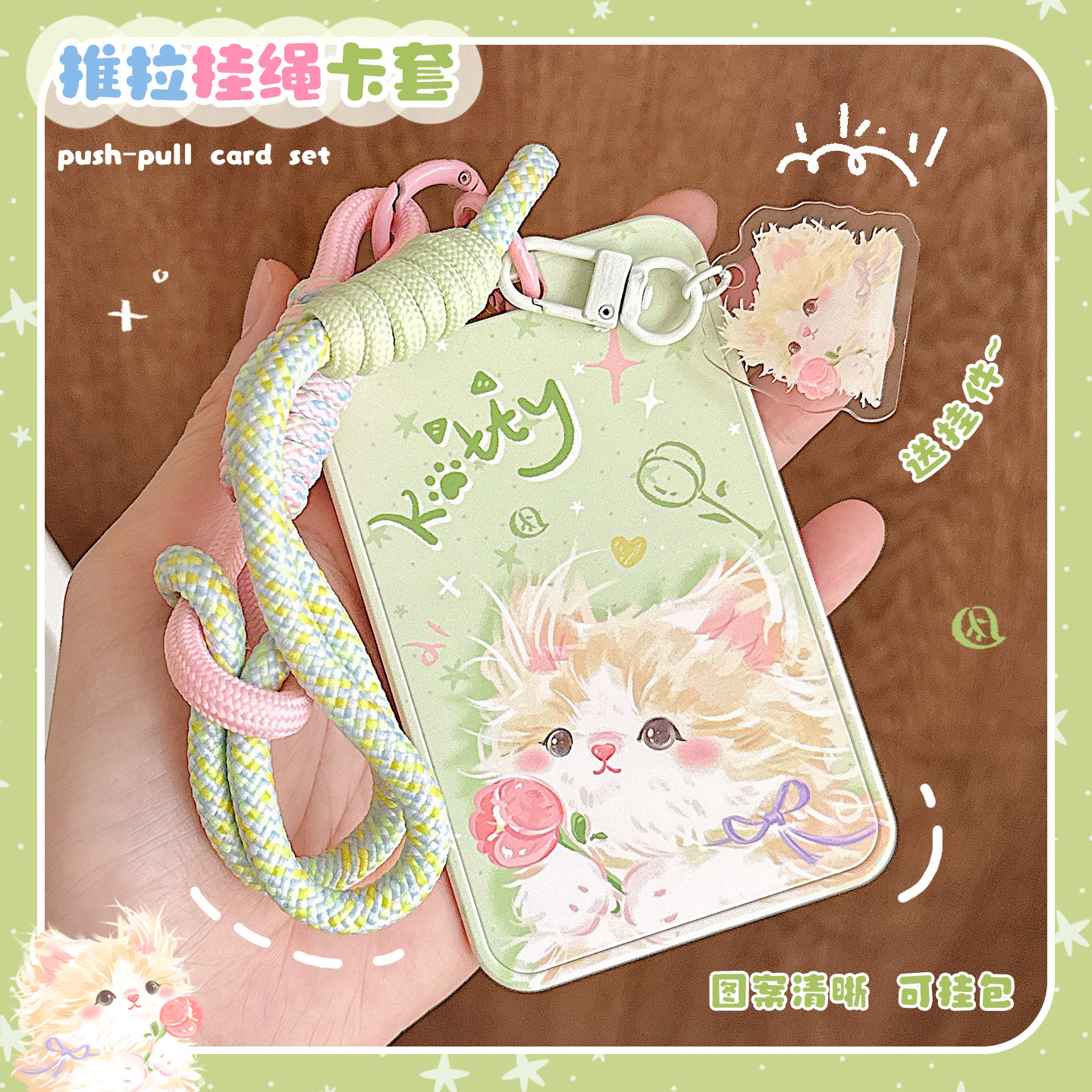 原创小猫门禁卡套学生饭卡校园卡公交卡防丢带挂绳工作证件套工牌