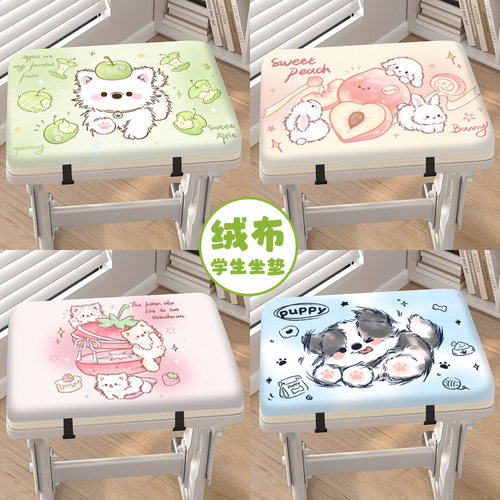 原创小狗小学生坐垫教室专用可爱久坐不累初中高中生桌椅子垫冬天