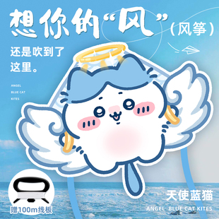 翅膀小猫风筝大人专用高颜值新款 微风易飞儿童成人手持握线板可爱