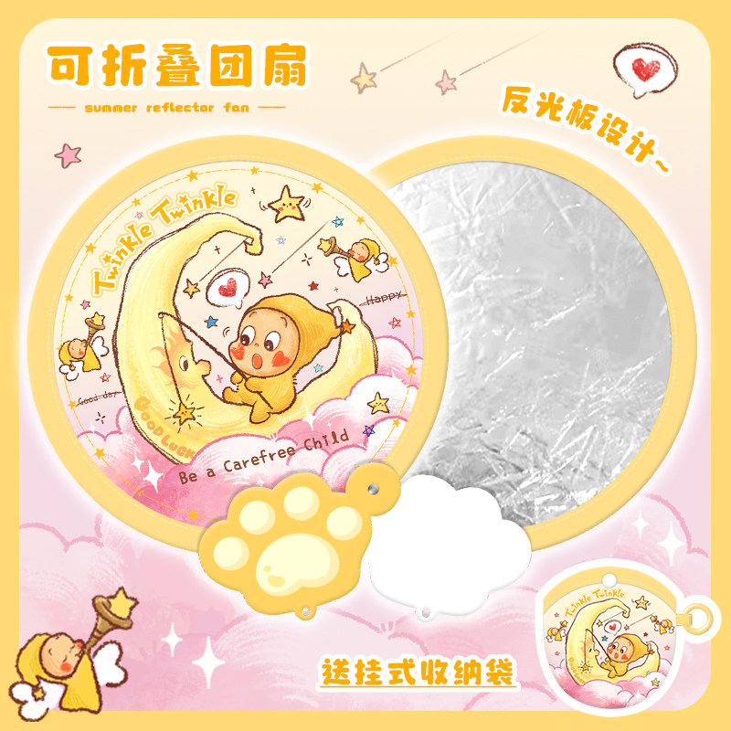 团扇反光板折叠扇子学生儿童手摇扇团扇便携夏天小扇子可爱卡通图片