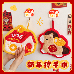 财富房子新年马年擦手毛巾挂式创意卫生间擦手布厨房吸水手帕小马