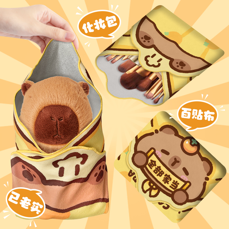 全部家当卡皮巴拉百贴布p人化妆包魔术布自粘布相机包收纳神器女