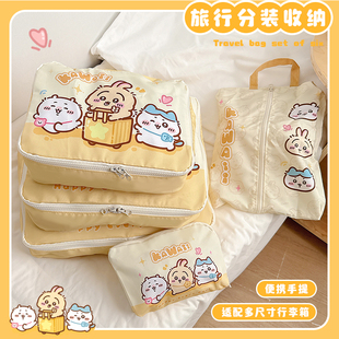 旅行收纳袋行李收纳包出差衣物内衣分装袋整理包旅游套装可爱便携