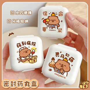 卡皮巴拉小药盒便携式一周七天药片药丸分装盒收纳随身带一日三餐