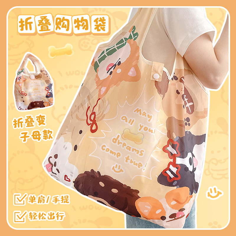 一圈小狗手提环保袋便携大容量超市折叠购物袋防水菜场买菜收纳袋,收纳整理,购物袋/环保袋/帆布袋,淘宝优惠券,粉丝福利购,淘宝优惠卷