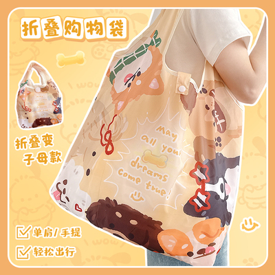 一圈小狗手提环保袋便携大容量