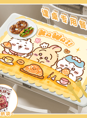 餐垫小学生一年级上学专用课桌午餐垫吃饭40x60cm可折叠儿童餐布