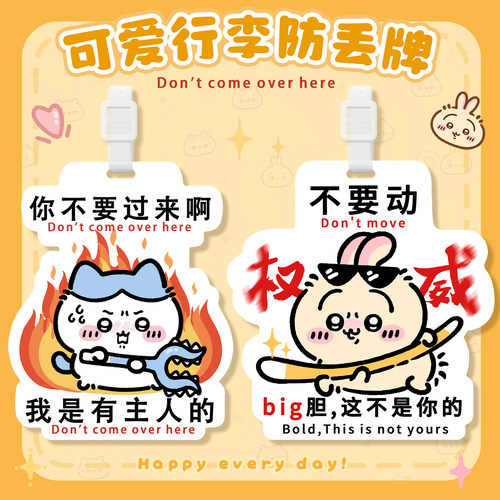 行李箱标识牌行李牌防丢托运吊牌