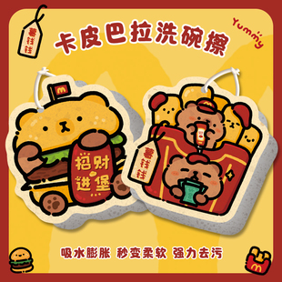 M记汉堡卡皮巴拉洗碗海绵擦厨房用品木桨棉不沾油刷锅魔力擦新款