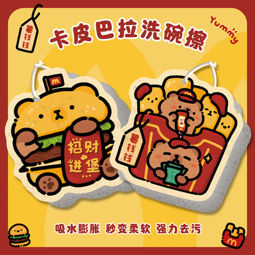 M记汉堡卡皮巴拉洗碗海绵擦厨房用品木桨棉不沾油刷锅魔力擦新款