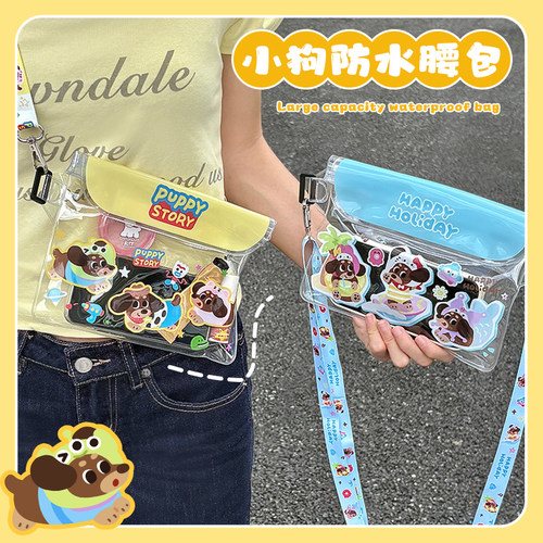 手机防水袋透明可触屏腰包收纳袋
