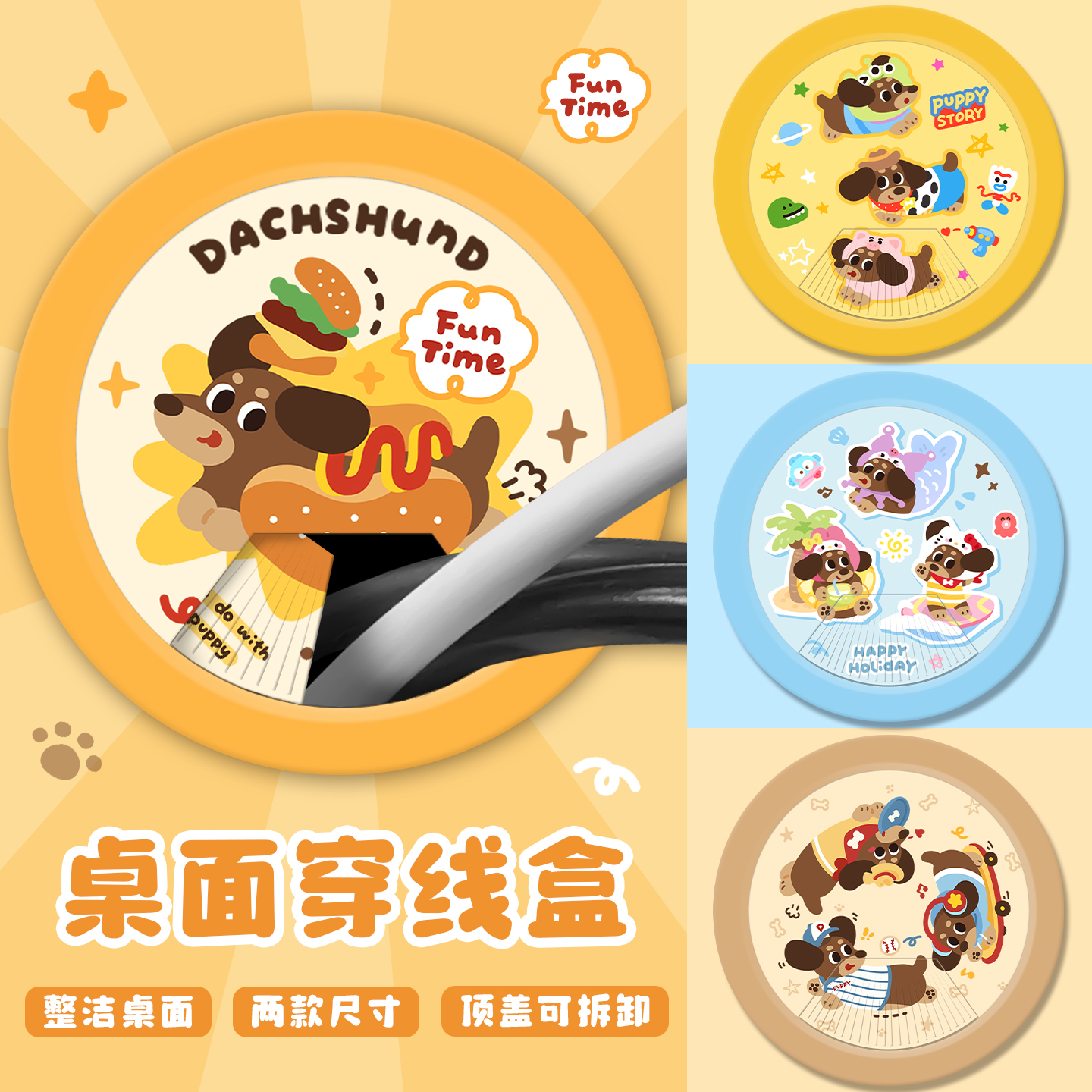 腊肠狗电脑桌线孔盖板50办公桌书桌装饰圈盖桌面孔洞盖穿线盒可爱