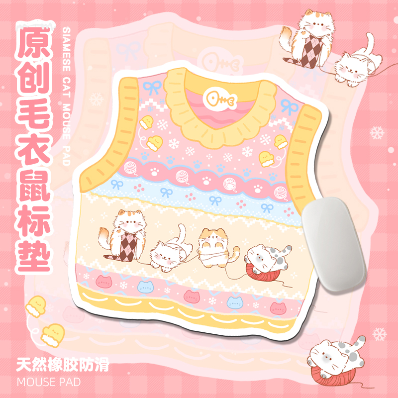 背心小猫鼠标垫女生高颜值ins风小号新款电脑桌垫ins风异形滑鼠垫