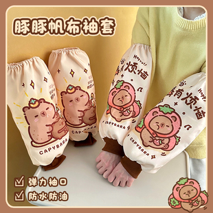 莓有烦恼卡皮巴拉袖套女款上班防脏套袖学生写字羽绒服护袖手新款