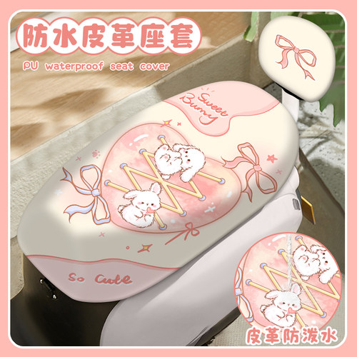 电动车座垫套防水防晒新款
