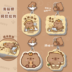 遇水生财卡皮巴拉洗碗海绵擦厨房压缩木桨棉刷去污不沾油刷锅新款