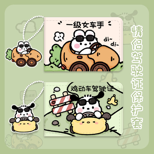 驾照保护套女可爱机动车证件皮套